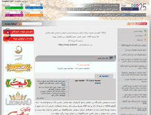 Tablet Screenshot of iranagrofoodfair.com